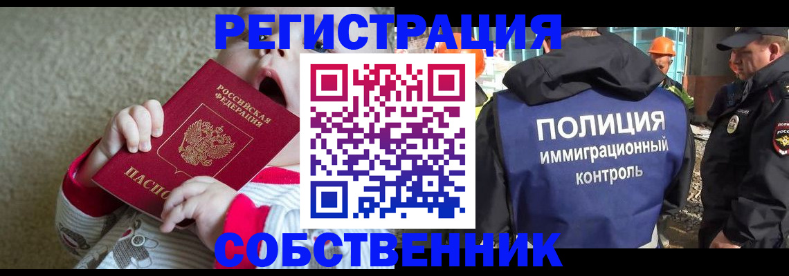 регистрация для школы в Кизляре